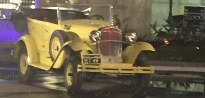 سيارة أحمد رمزي