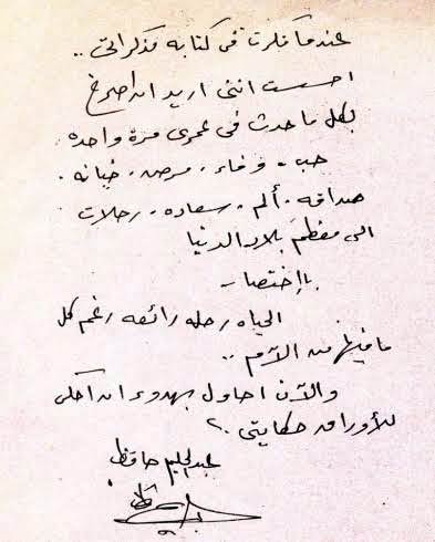 عبد الحليم حافظ