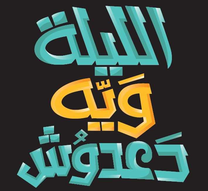 MBC العراق Width=