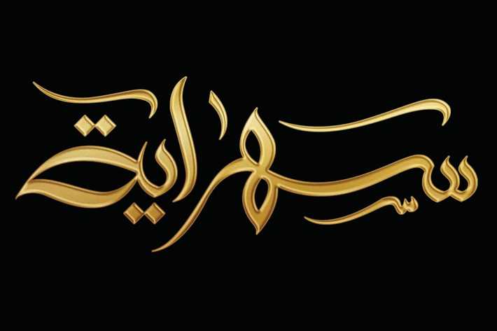 MBC العراق Width=