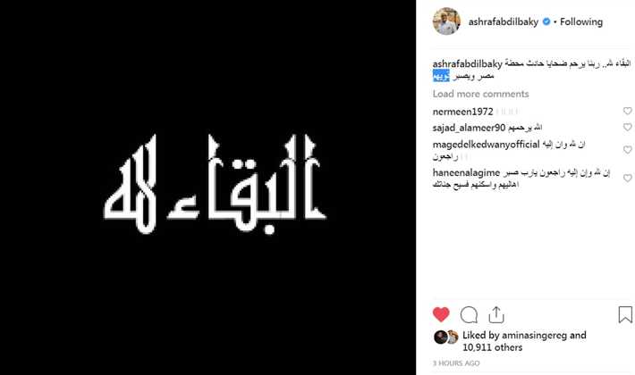 أشرف عبد الباقي