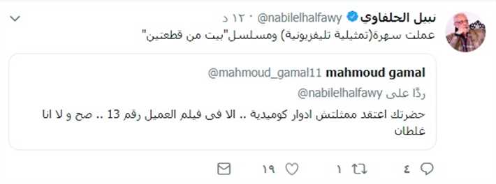 نبيل الحلفاوي
