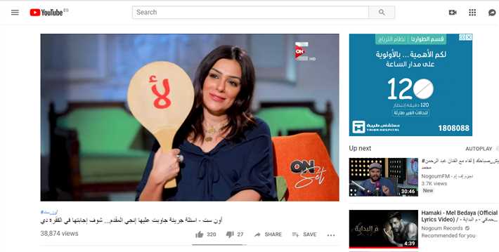 انجي المقدم