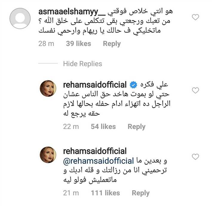 ريهام سعيد