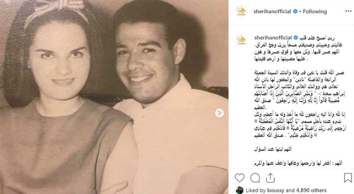 شريهان