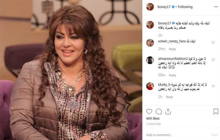 بوسي شلبي