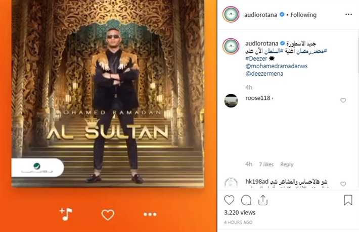 محمد رمضان