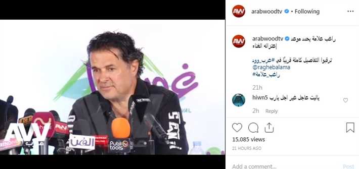 راغب علامة
