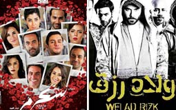 "مكافحة الإدمان": "ولاد رزق" و"سكر مر" غير صالحين للمشاهدة العائلية