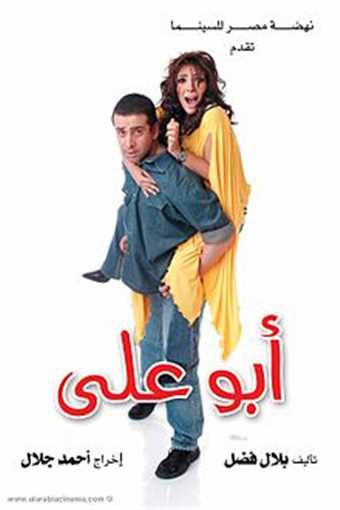 أفلام السينما المصرية