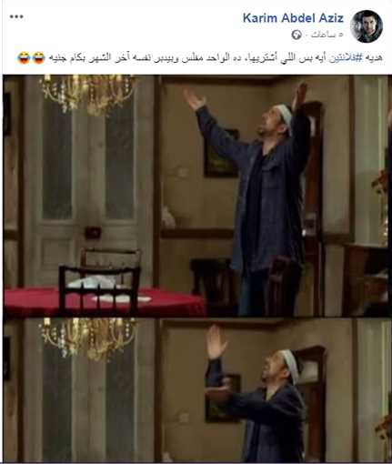 كريم عبد العزيز