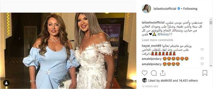 ليلى علوي وبوسي شلبي