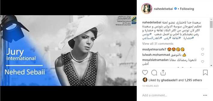 ناهد السباعي