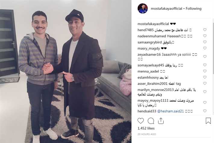 كايا ومحمد رمضان