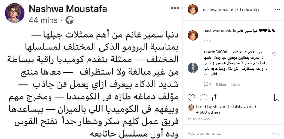 نشوى مصطفى