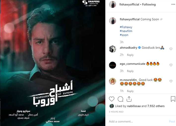 ‎الفيشاوي‎