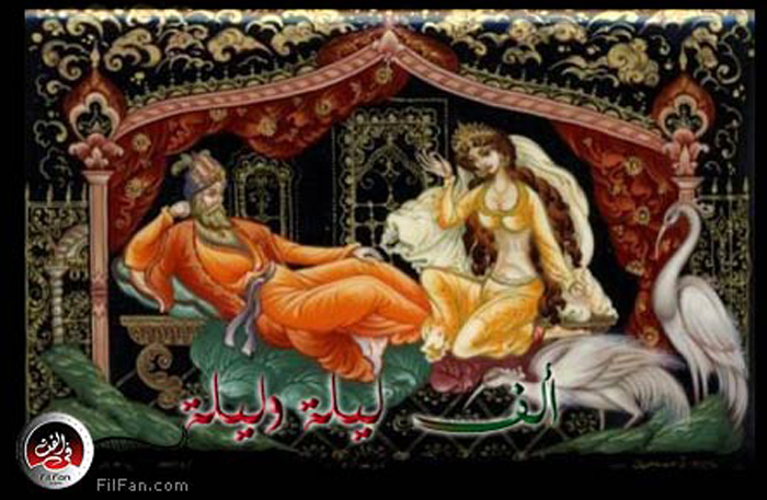 شهريار وشهرزاد