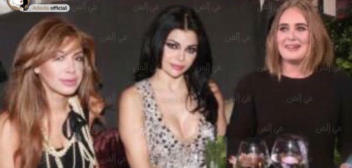 أديل وهيفاء ونوال الزغبي