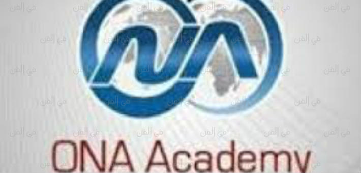شعار أكاديمية ONA