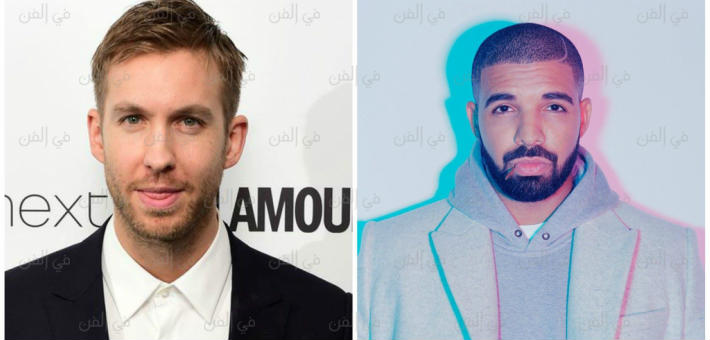 المغني الكندي دريك والمغني الاسكتلندي كيلفين هاريس