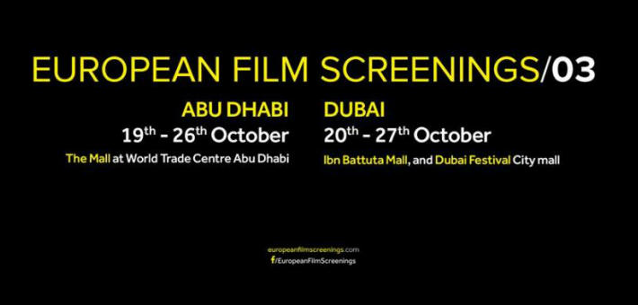 عروض السينما الأوروبية