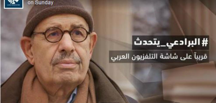 محمد البرادعي