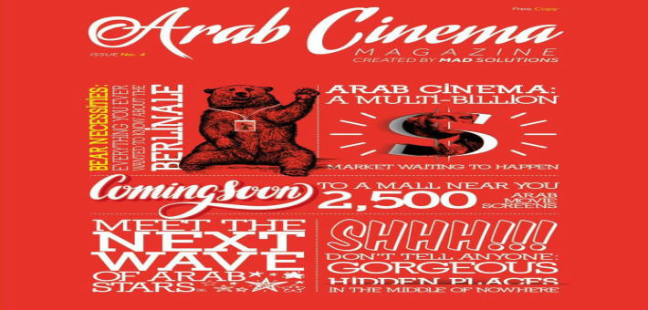 مهرجان برلين السينمائي