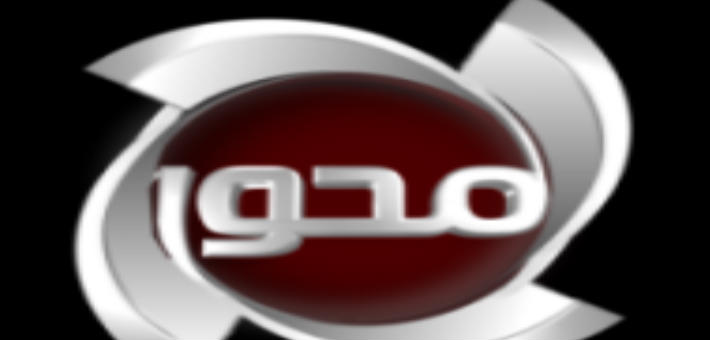 قناة المحور