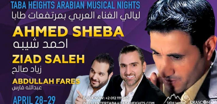 حفلات طابا هايتش