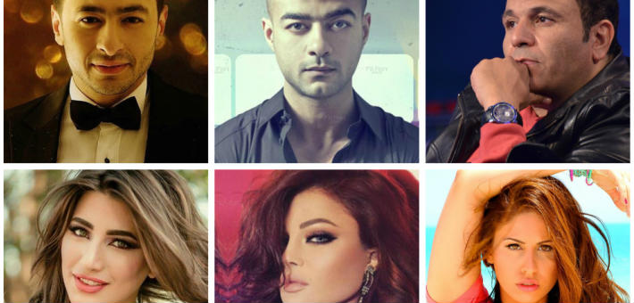 محمد فؤاد وهيثم شاكر وحمادة هلال ومي سليم وهيفاء وهبي وهايدي موسى