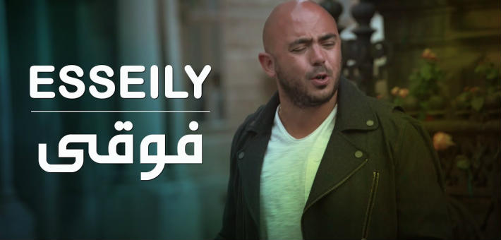 محمود العسيلي