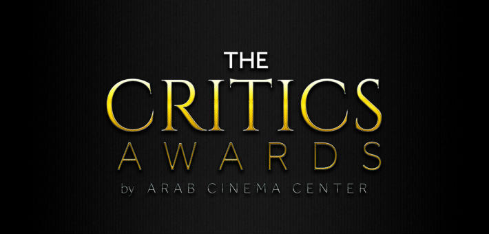 جوائز النقاد السنوية