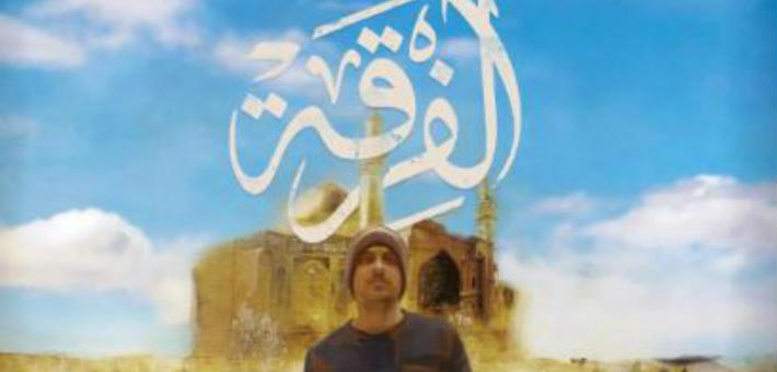 فيلم الفرقة