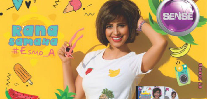 رنا سماحة
