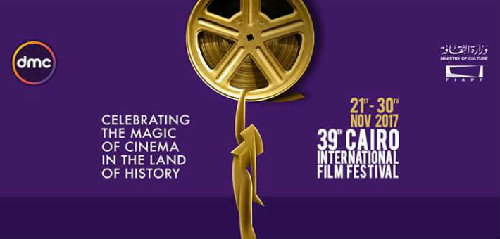 مهرجان القاهرة السينمائي