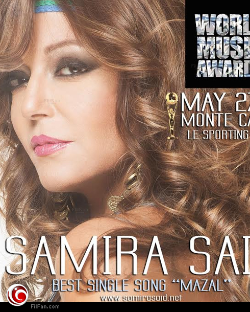 سميرة سعيد تفوز بجائزة &quot;ميوزك أوورد&quot; لأفضل أغنية في 2014