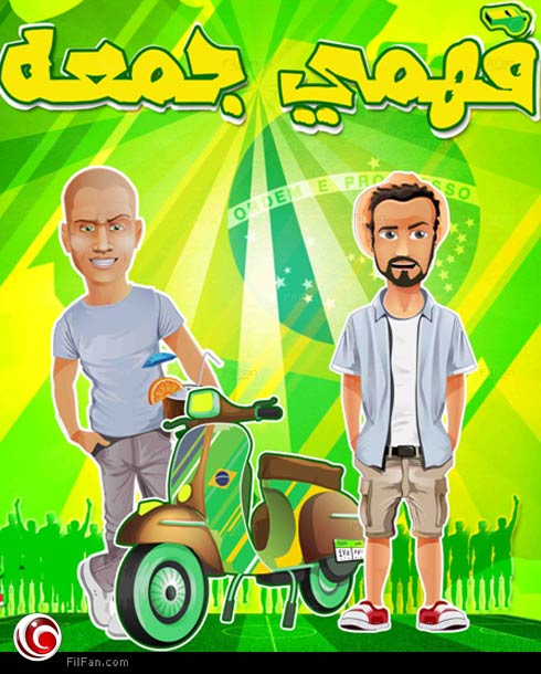 بوستر البرنامج