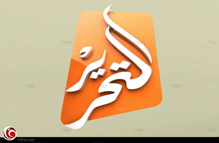 قناة التحرير