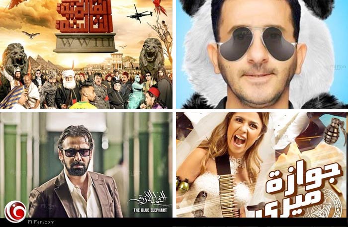 أياً من الأفلام شاهدتها؟