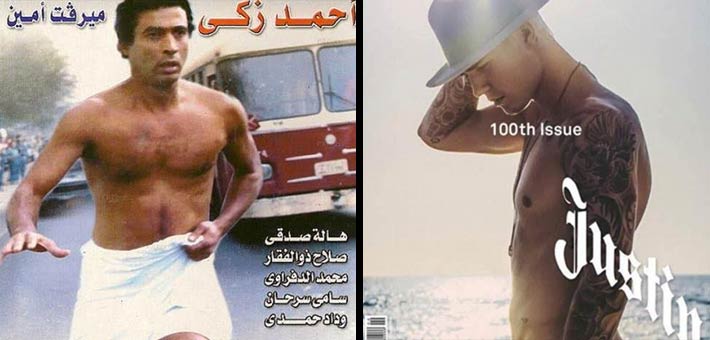 جستين بيبر وأحمد زكي