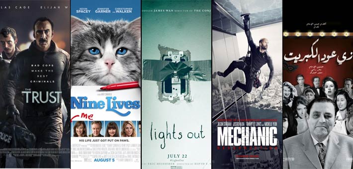 يبدأ اليوم الأربعاء 24 أغسطس عرض خمسة أفلام جديدة في دور العرض المصرية.
