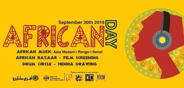 إعلان اليوم الإيفريقي