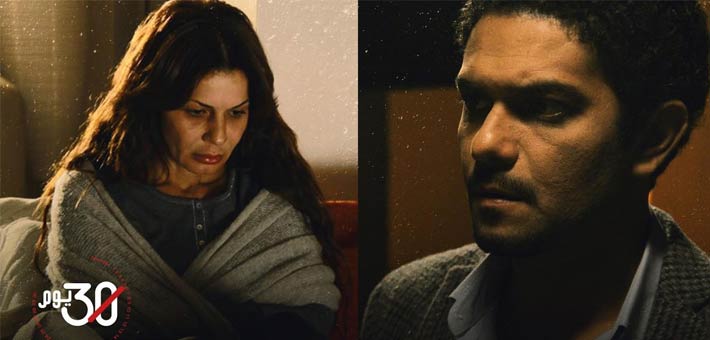 آسر ياسين ونجلاء بدر في &quot;30 يوم&quot;