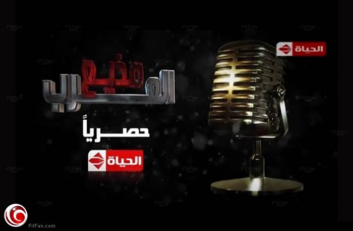 &quot;مذيع العرب&quot; قريبا على &quot;الحياة&quot;