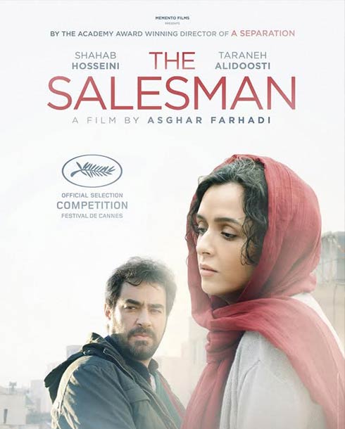 ملصق فيلم The Salesman