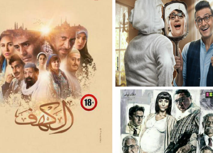 إيرادات الأفلام المصرية