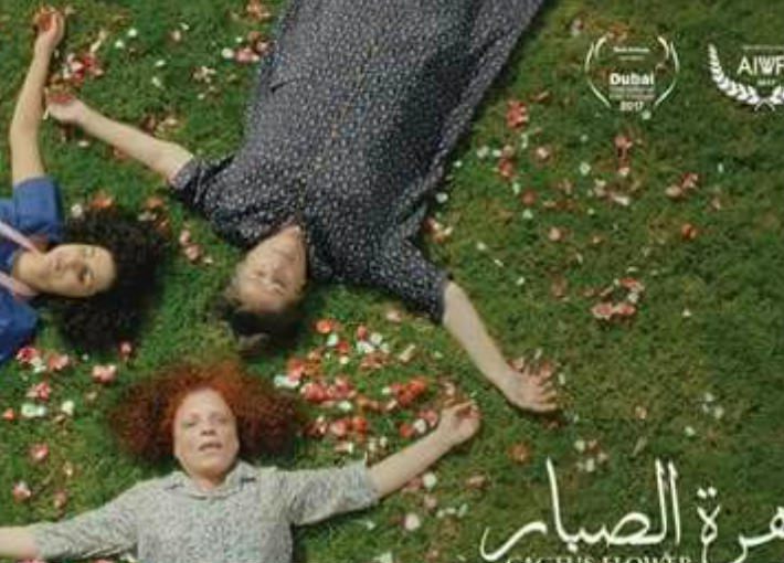 فيلم زهرة الصبار