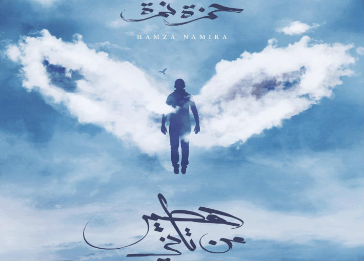 غلاف ألبوم حمزة نمرة &quot;هطير من تاني&quot; 