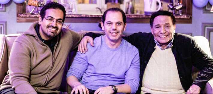 عادل إمام ورامي إمام وهشام تحسين