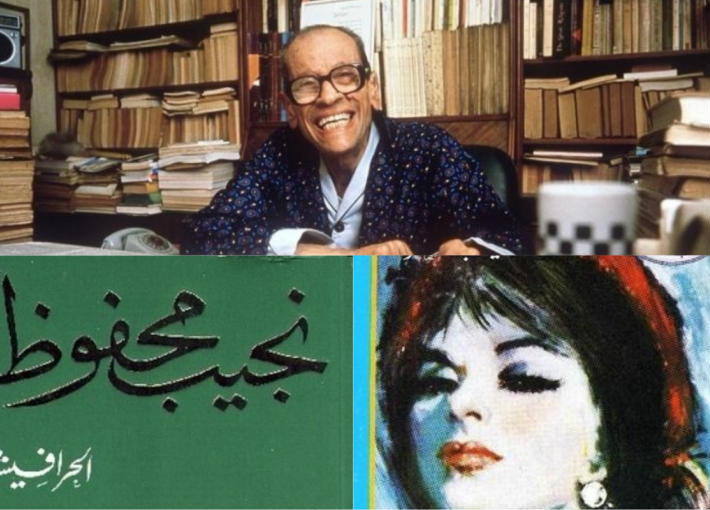 تحويل &quot;الحرافيش&quot; و&quot;ميرامار&quot; إلى مسلسلين